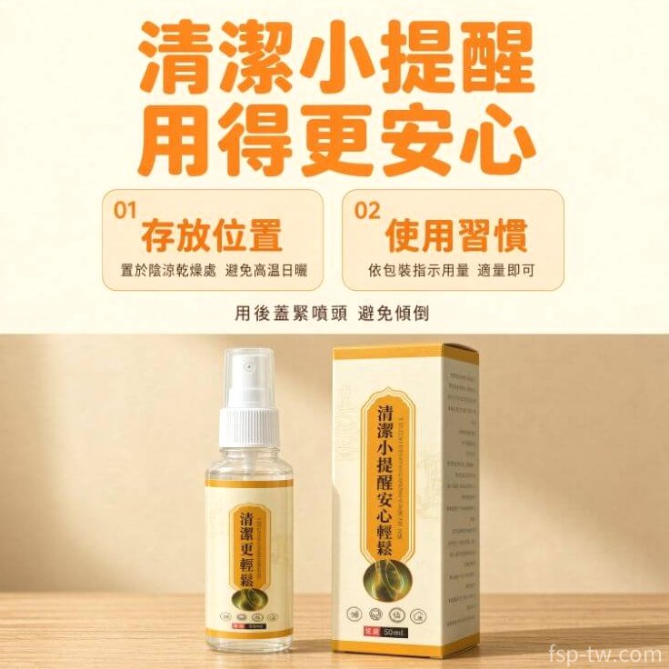 紫竹輕享消消噴劑_綜合展示
